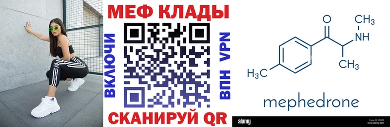 Меф мяу мяу  ссылка на мегу ONION  Алзамай 